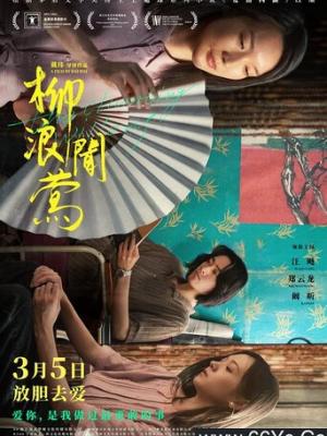 青春年华